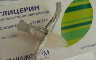 Глицериновые свечи при беременности: инструкция по применению