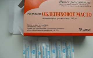 Средства д/лечения геморроя Нижфарм Суппозитории ректальные «Облепиховое масло» — отзывы