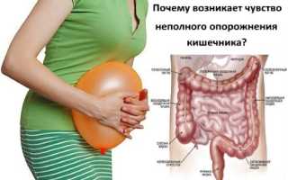 Почему возникает чувство неполного опорожнения кишечника и как это лечится?