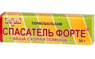 Мазь «Спасатель» помогает при геморрое разной степени тяжести
