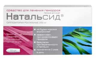 Свечи при геморрое «Натальсид»: отзывы, состав, инструкция и противопоказания