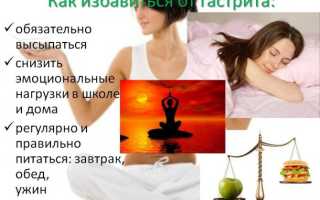 Лечение гастрита с пониженной кислотностью народными средствами