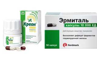 Эрмиталь или Креон: что лучше, в чем разница, отзывы